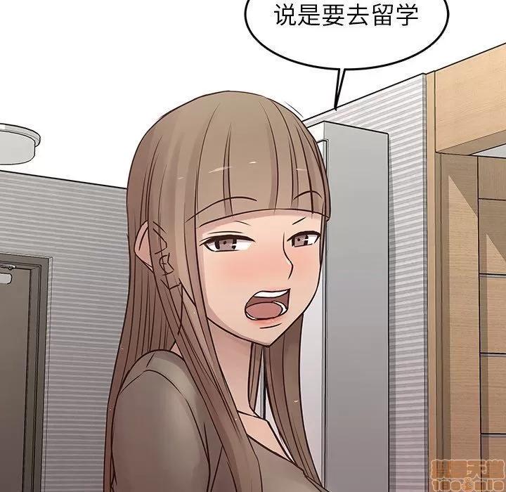 笨蛋哥哥 笨蛋哥哥 22 第61页