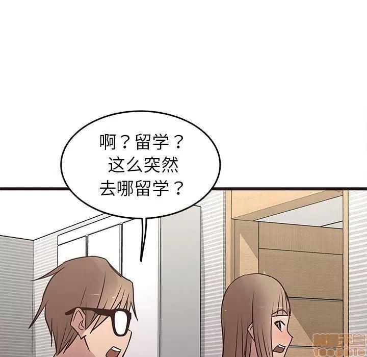 笨蛋哥哥 笨蛋哥哥 22 第63页