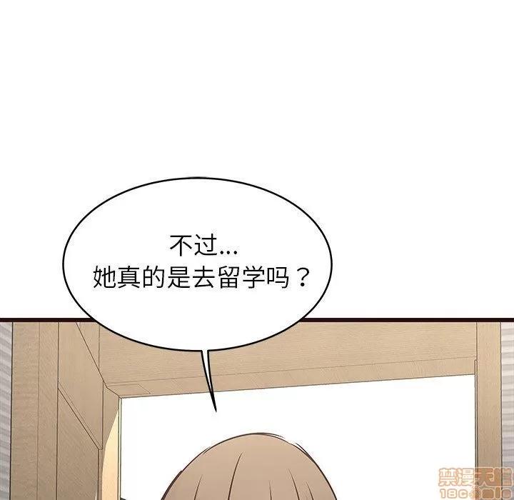 笨蛋哥哥 笨蛋哥哥 22 第65页