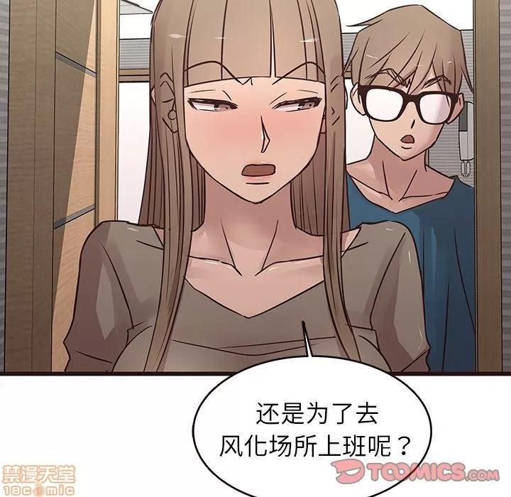 笨蛋哥哥 笨蛋哥哥 22 第66页