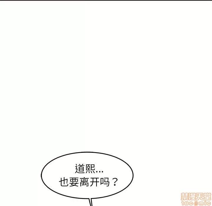 笨蛋哥哥 笨蛋哥哥 22 第70页