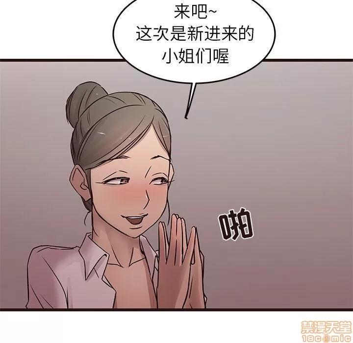 笨蛋哥哥 笨蛋哥哥 22 第77页