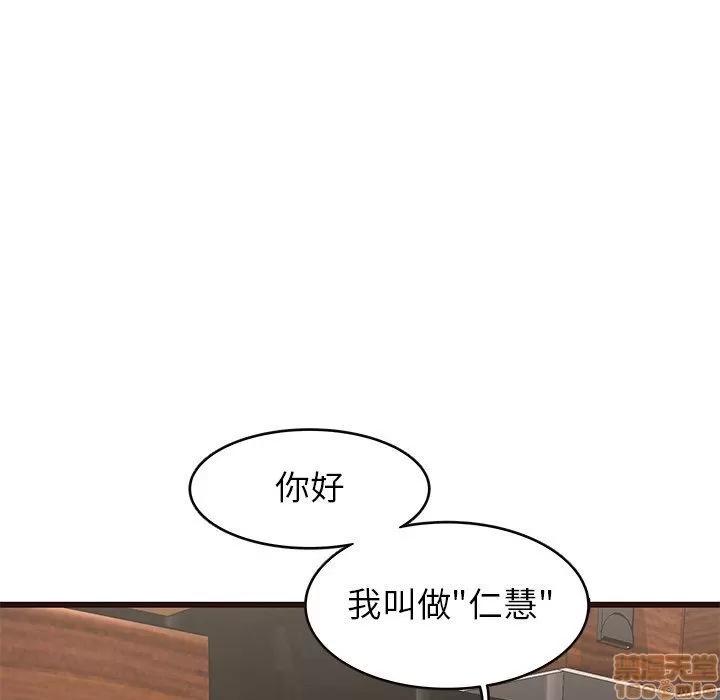 笨蛋哥哥 笨蛋哥哥 22 第85页