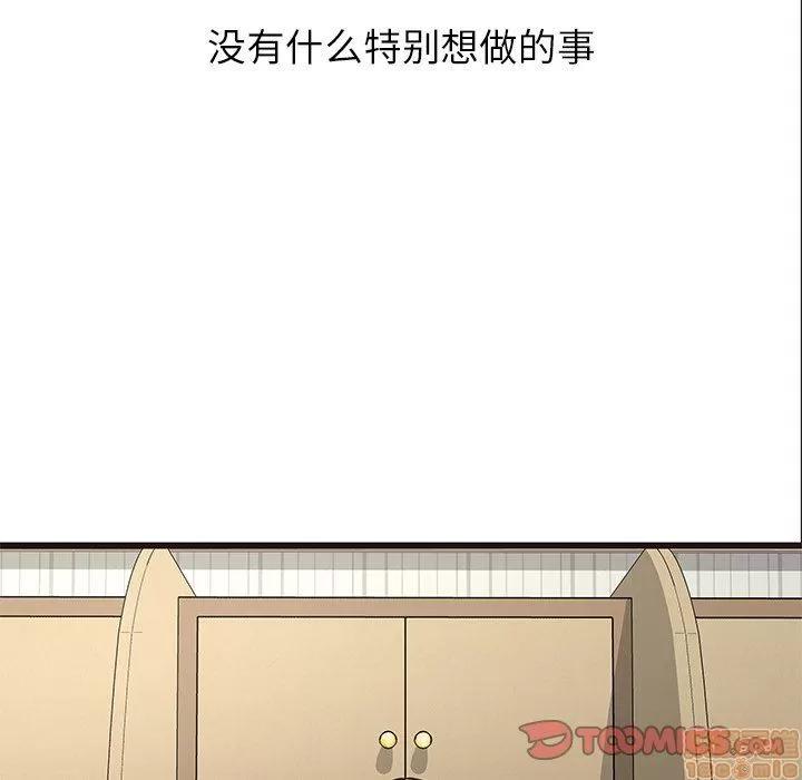 笨蛋哥哥 笨蛋哥哥 22 第93页