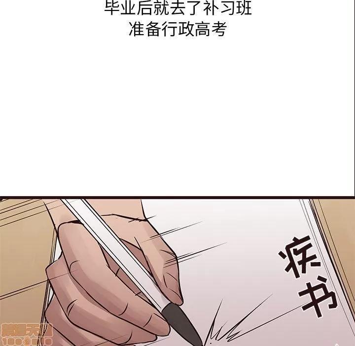 笨蛋哥哥 笨蛋哥哥 22 第95页