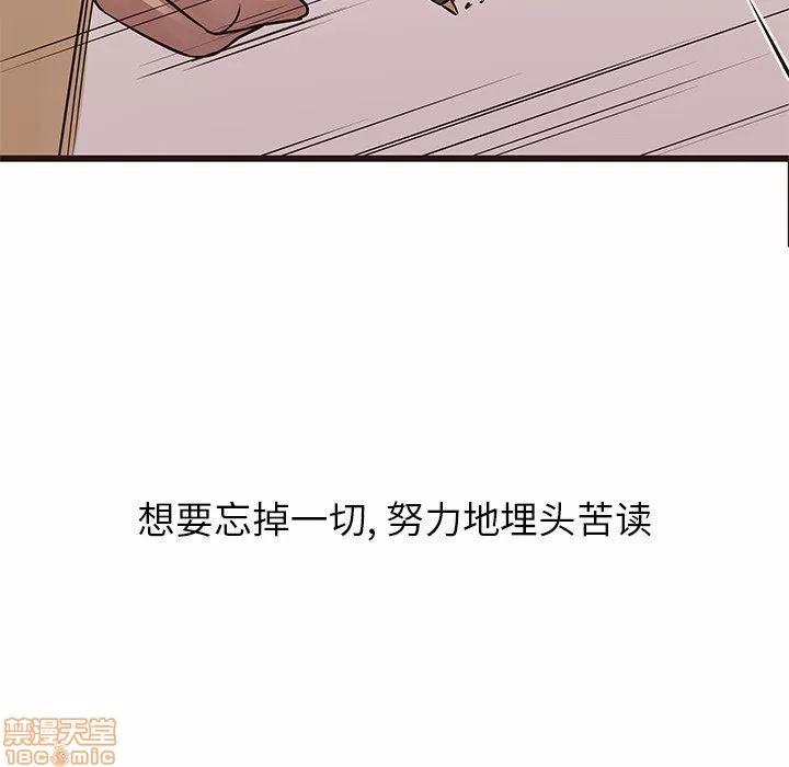 笨蛋哥哥 笨蛋哥哥 22 第96页