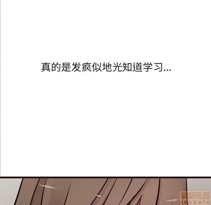 笨蛋哥哥 笨蛋哥哥 22 第99页