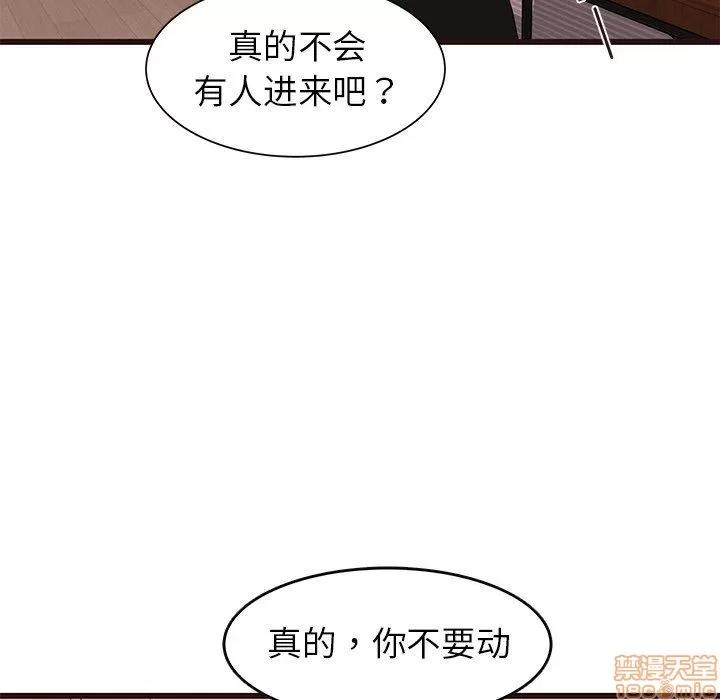 笨蛋哥哥 笨蛋哥哥 22 第109页
