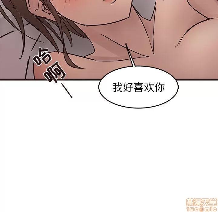 笨蛋哥哥 笨蛋哥哥 22 第116页