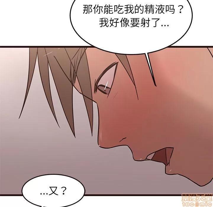 笨蛋哥哥 笨蛋哥哥 22 第119页