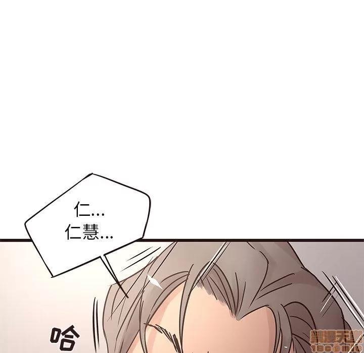 笨蛋哥哥 笨蛋哥哥 22 第144页