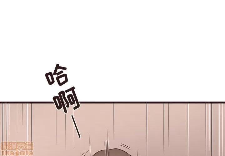 笨蛋哥哥 笨蛋哥哥 23 第4页