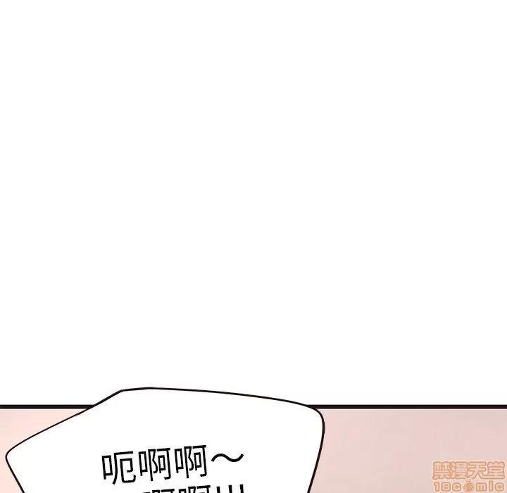笨蛋哥哥 笨蛋哥哥 23 第14页