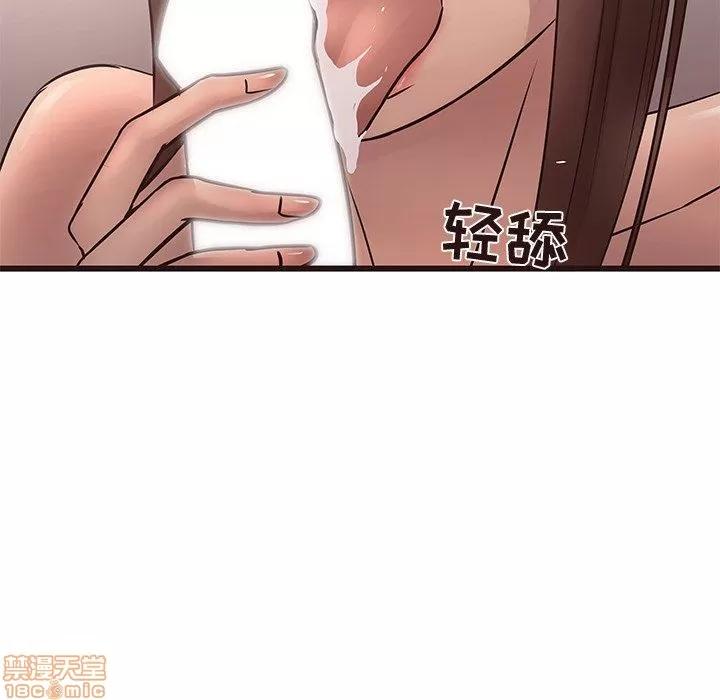 笨蛋哥哥 笨蛋哥哥 23 第19页