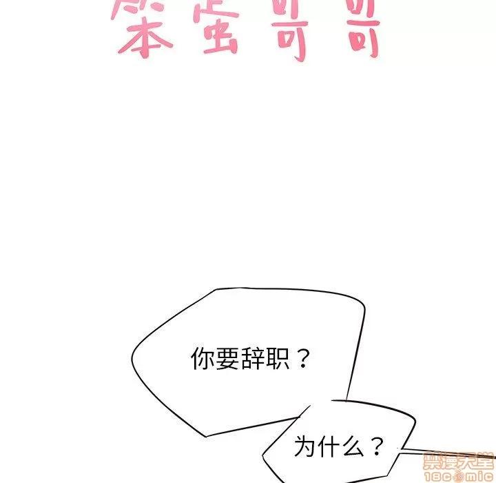 笨蛋哥哥 笨蛋哥哥 23 第22页