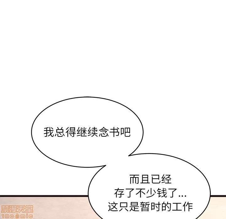笨蛋哥哥 笨蛋哥哥 23 第24页