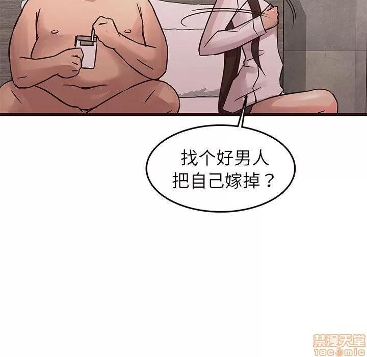笨蛋哥哥 笨蛋哥哥 23 第28页
