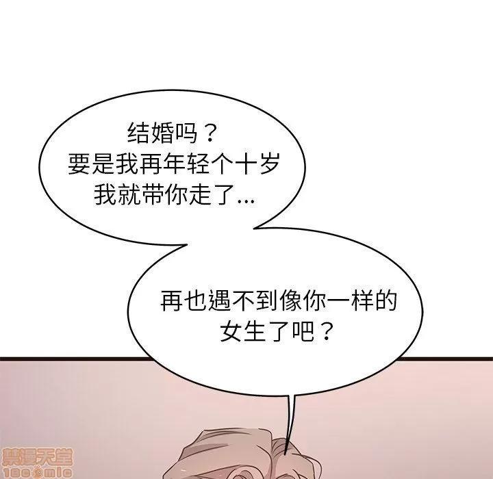 笨蛋哥哥 笨蛋哥哥 23 第29页