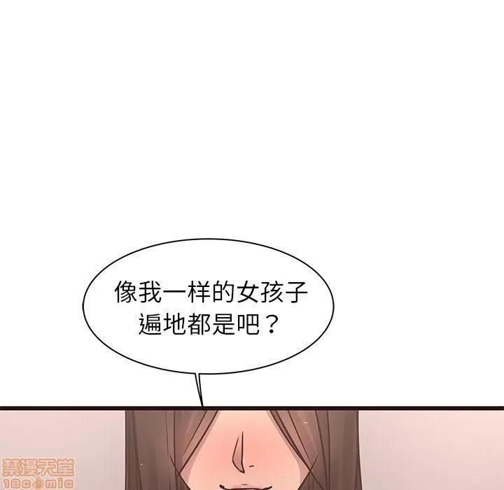 笨蛋哥哥 笨蛋哥哥 23 第31页