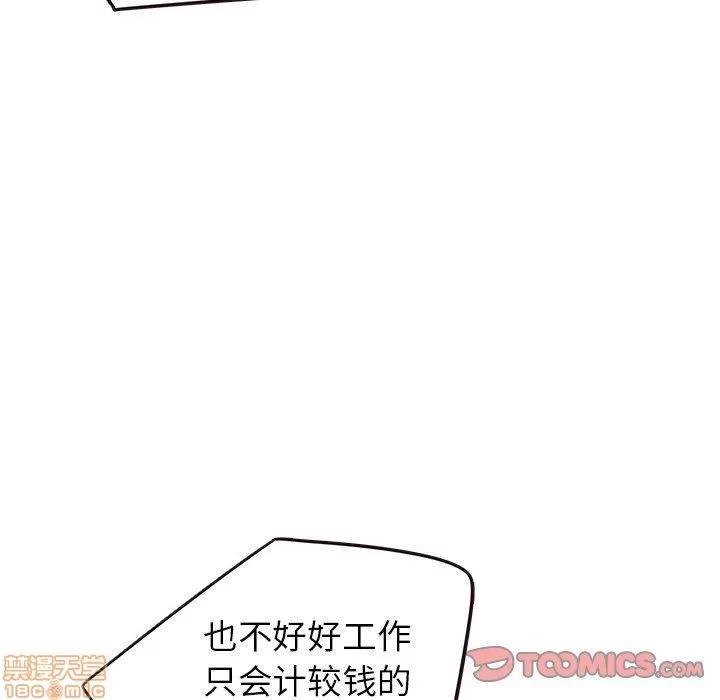 笨蛋哥哥 笨蛋哥哥 23 第33页