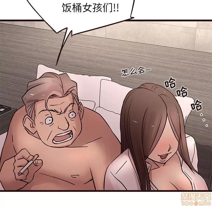 笨蛋哥哥 笨蛋哥哥 23 第34页