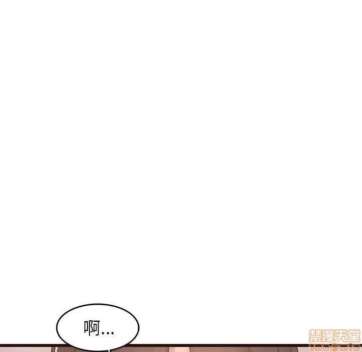 笨蛋哥哥 笨蛋哥哥 23 第37页