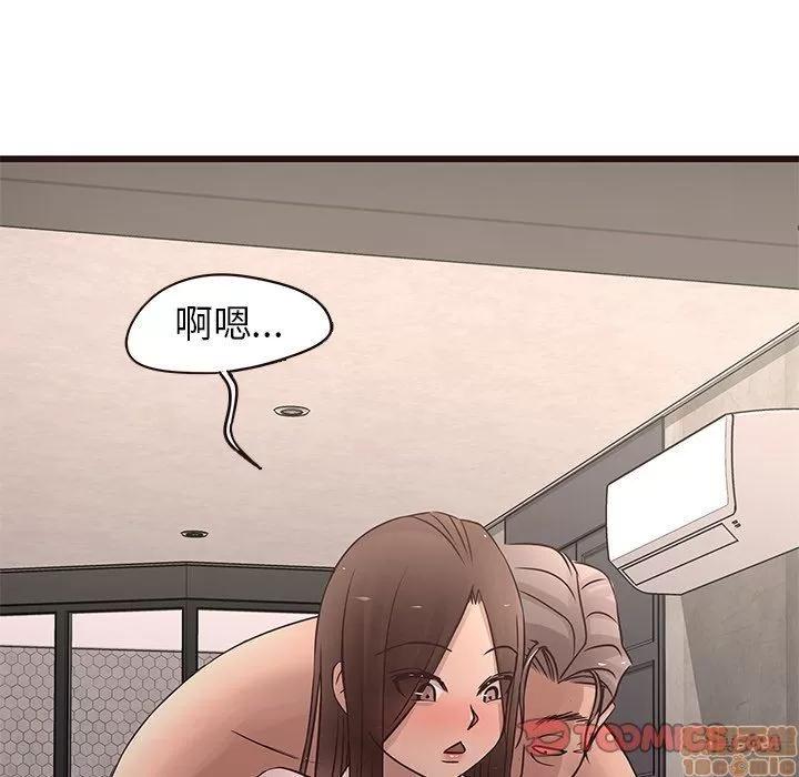 笨蛋哥哥 笨蛋哥哥 23 第39页