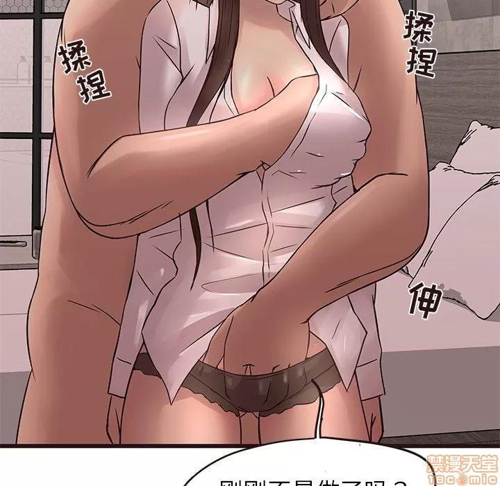 笨蛋哥哥 笨蛋哥哥 23 第40页