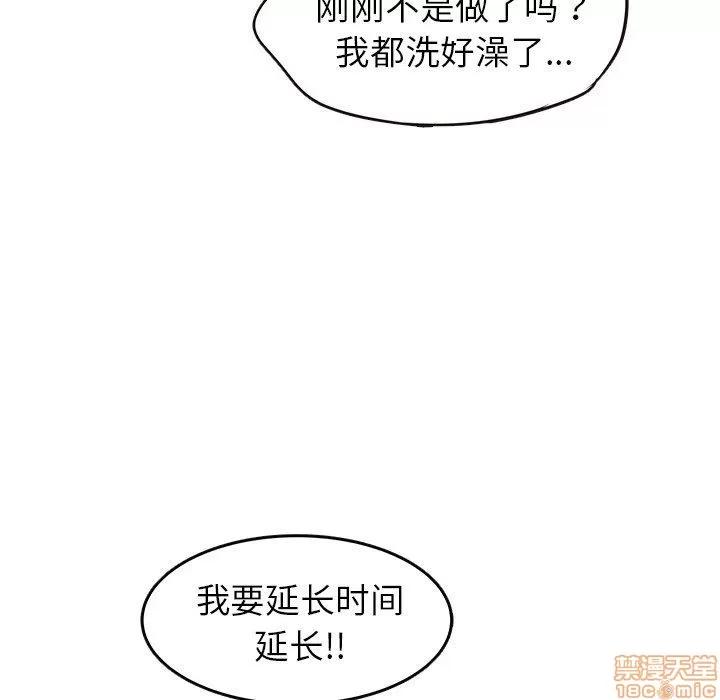 笨蛋哥哥 笨蛋哥哥 23 第41页