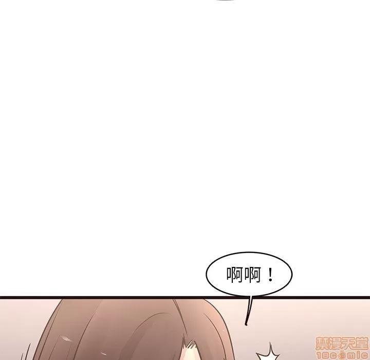笨蛋哥哥 笨蛋哥哥 23 第43页