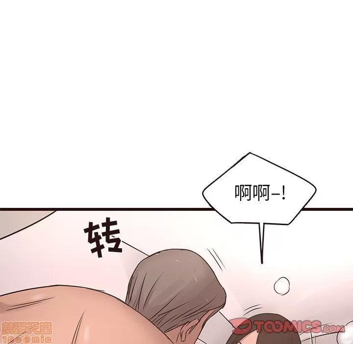 笨蛋哥哥 笨蛋哥哥 23 第45页