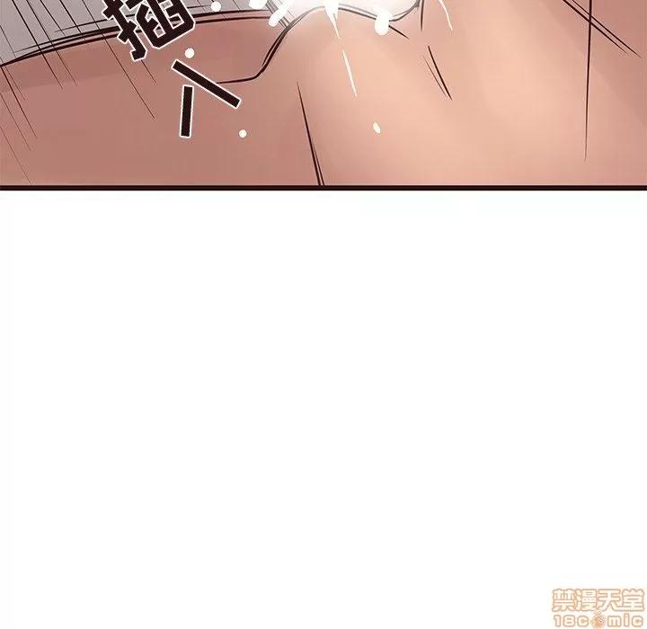 笨蛋哥哥 笨蛋哥哥 23 第48页