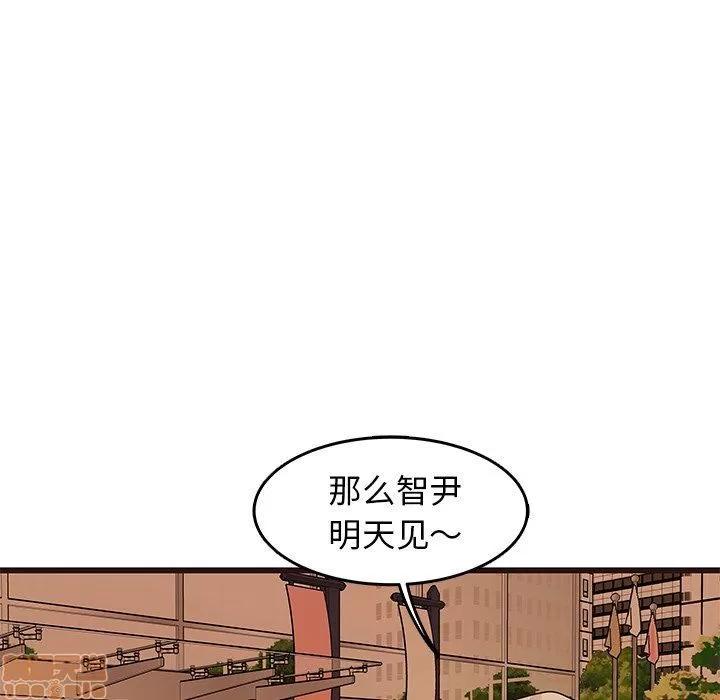 笨蛋哥哥 笨蛋哥哥 23 第59页