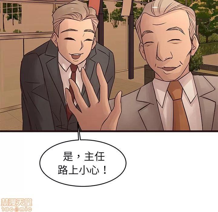 笨蛋哥哥 笨蛋哥哥 23 第60页