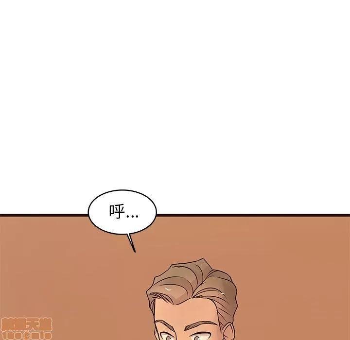 笨蛋哥哥 笨蛋哥哥 23 第61页
