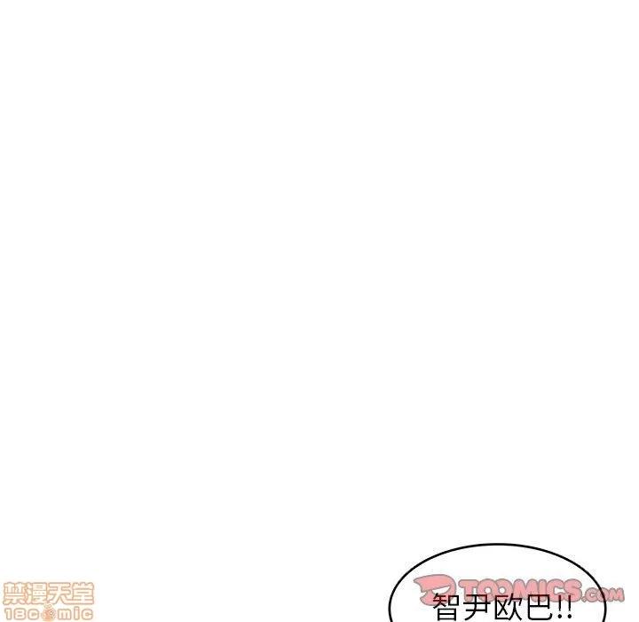 笨蛋哥哥 笨蛋哥哥 23 第63页