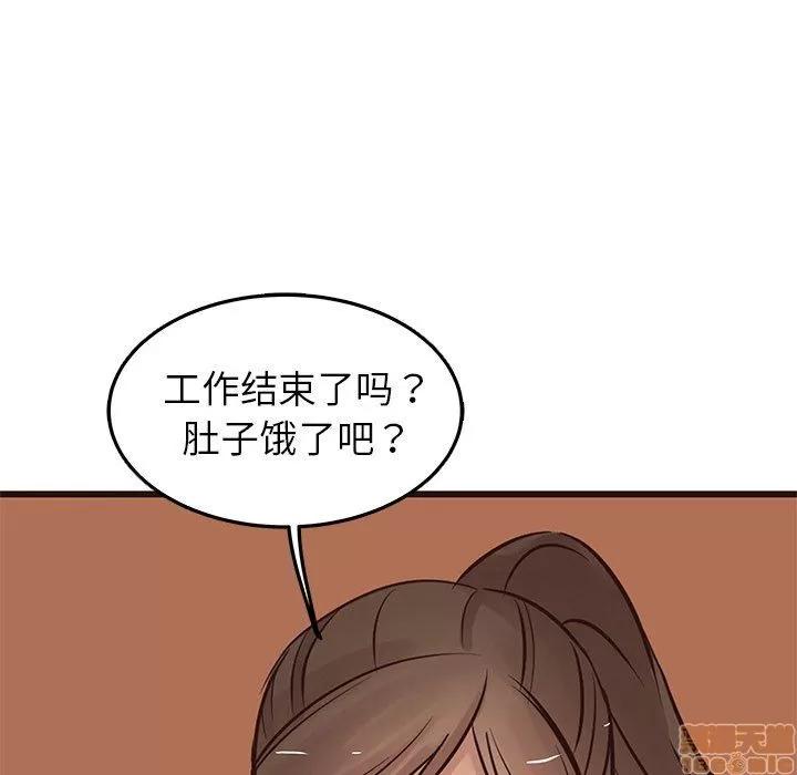 笨蛋哥哥 笨蛋哥哥 23 第68页