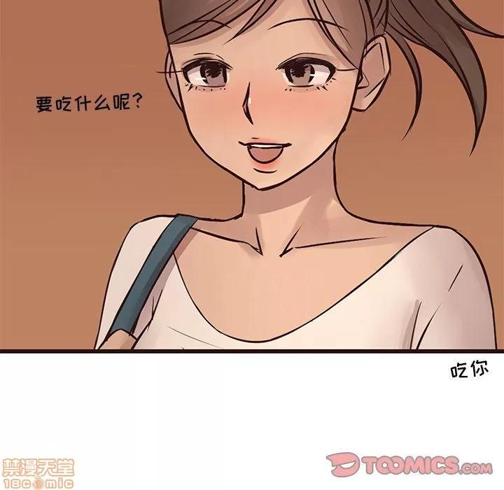 笨蛋哥哥 笨蛋哥哥 23 第69页