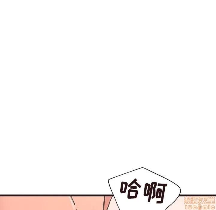 笨蛋哥哥 笨蛋哥哥 23 第88页