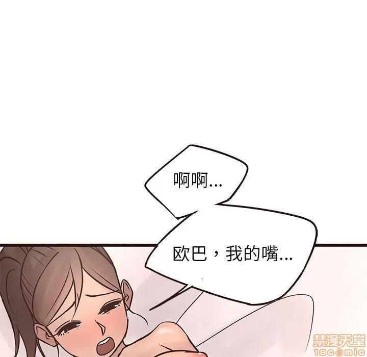 笨蛋哥哥 笨蛋哥哥 23 第94页