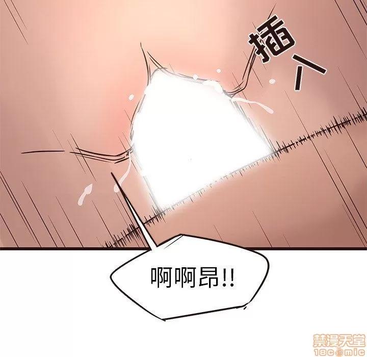 笨蛋哥哥 笨蛋哥哥 23 第97页