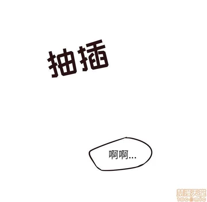 笨蛋哥哥 笨蛋哥哥 23 第98页