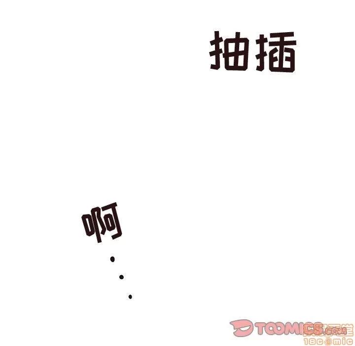 笨蛋哥哥 笨蛋哥哥 23 第99页