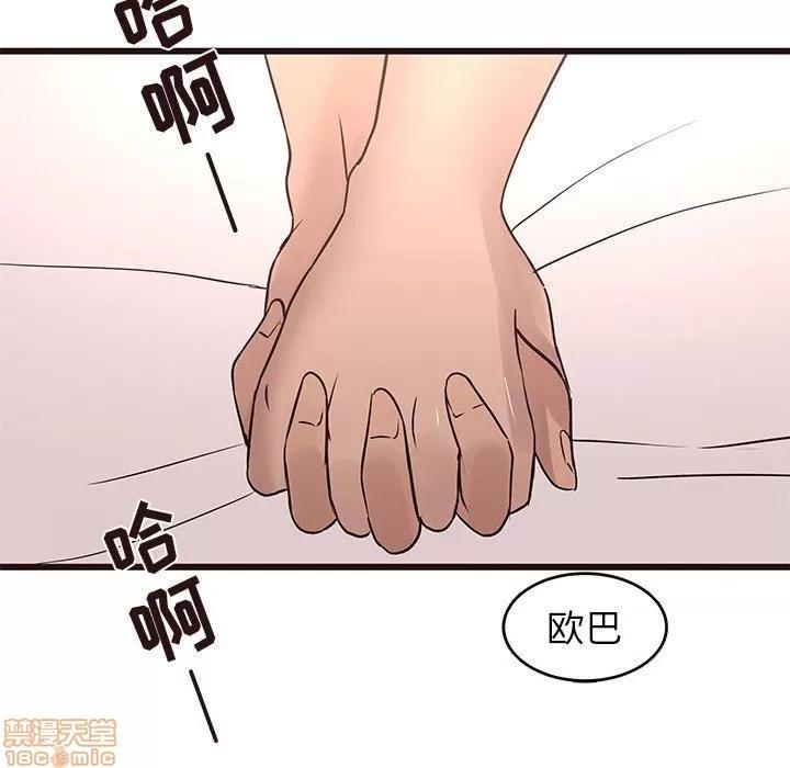 笨蛋哥哥 笨蛋哥哥 23 第101页
