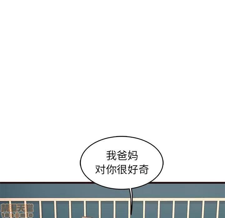 笨蛋哥哥 笨蛋哥哥 23 第102页