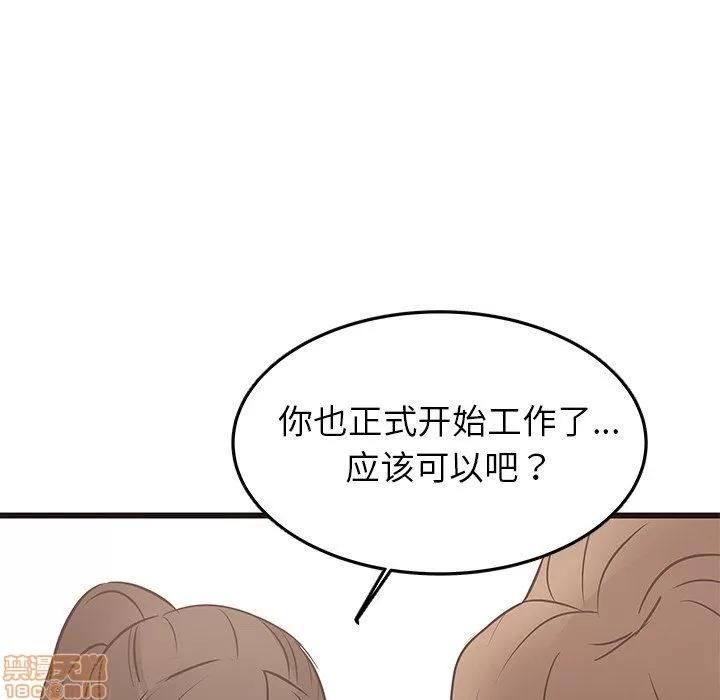 笨蛋哥哥 笨蛋哥哥 23 第104页