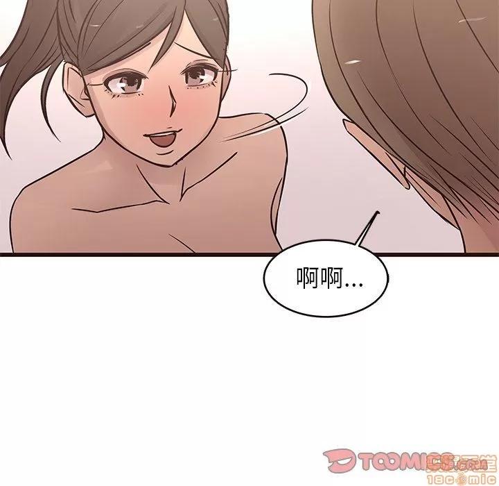 笨蛋哥哥 笨蛋哥哥 23 第105页