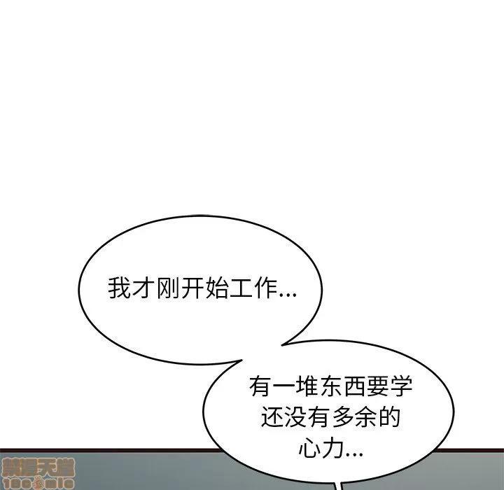 笨蛋哥哥 笨蛋哥哥 23 第106页