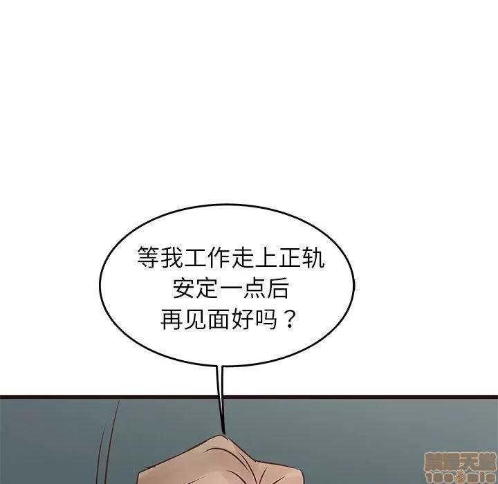 笨蛋哥哥 笨蛋哥哥 23 第108页