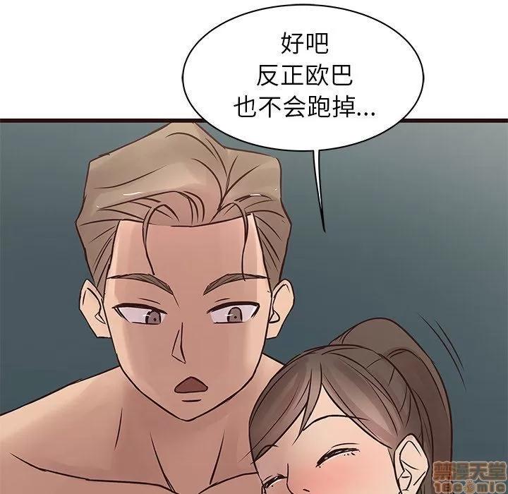 笨蛋哥哥 笨蛋哥哥 23 第112页